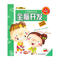 正版新书]小笨熊快乐教室第三阶段全脑开发崔钟雷9787548402824