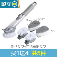 敬平刷锅器洗碗家用厨房清洁刷除垢油污长柄自动加液洗锅刷子 黑色