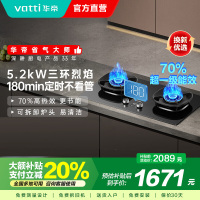 华帝(VATTI)官方家用燃气灶台嵌两用灶具5.0KW火力三环精控均火高热效率一级能效 [三环匀火]i10309D液化气