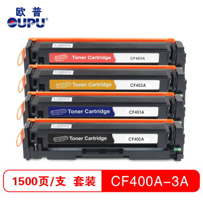 欧普(oupu)彩色硒鼓CF400-403A适用HP M252N/M252DW/MFP M277N等