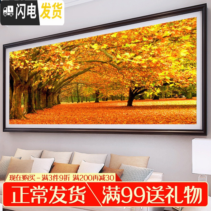 三维工匠十字绣线绣2019新款绣大幅客厅新版金满地风景大气小件自己 高亮丝线[中格/3股]180X70厘米送工具免费补线