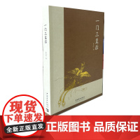 一门三皇后 五代十国历史小说 李乃庆