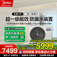 美的中央空调智能家电乐享四代3匹家用客餐厅空调全直流变频风管机一拖一KFR-72T2W/B3-LX(1)Ⅳ