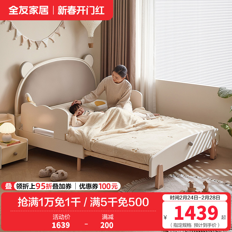 全友家居 软包床头板式床青少年卧室单人床现代简约家用折叠床