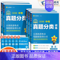 [5科]中考 语数英物化 九年级/初中三年级 [正版]2025版金考卷中考真题分类训练语文数学英语物理化学道德与法治历史