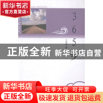 正版 楚天作家文丛(全10册) 《孕育专家大讲堂》编委会编著 武