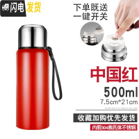 三维工匠保温杯男大容量水杯真空不锈钢茶杯女士户外便携水壶定制刻字杯子 500中国红(送开关按钮)