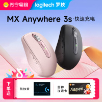 罗技 大师系列 MX Anywhere 3S 无线鼠标蓝牙女生办公平板充电
