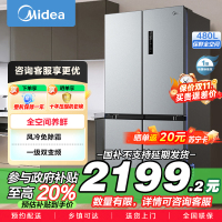 美的(Midea)480升十字对开冰箱一级智能双变频家用电冰箱双循环风冷无霜温湿精控大容量BCD-480WSPZM(E)