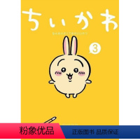 [正版]外图台版漫画吉伊卡哇 这又小又可爱的家伙3 / nagano 台湾角川