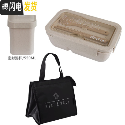 三维工匠日式简约小麦秸秆分格便当盒微波炉饭盒上班带饭饭堂打饭午餐盒 850米色+黑色保温袋+汤杯