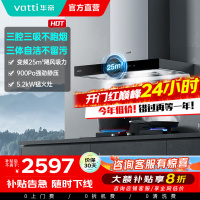 [官方旗舰]华帝(vatti) 三腔·创世S7+i10071B 24m³变频大风量 5.2kW烈焰 欧式顶吸烟灶套餐