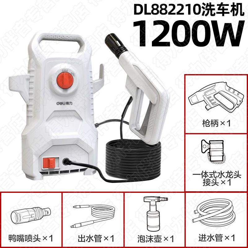 得力1200W抽水泵家用清洗机菜地浇水机淋浇菜多功能农具DL882210