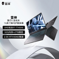 雷神猎刃S [RTX5060]16英寸游戏本学生设计师3D建模AI编程笔记本(R7-7745HX 32G+2TB)定制