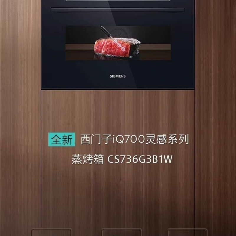 西门子CSG736G3B1W德国原装进口蒸汽烤箱紧凑型蒸饭柜
