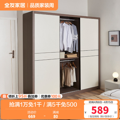 全友家居 衣橱衣柜时尚简约卧室家具小户型推拉门多区收纳储物柜
