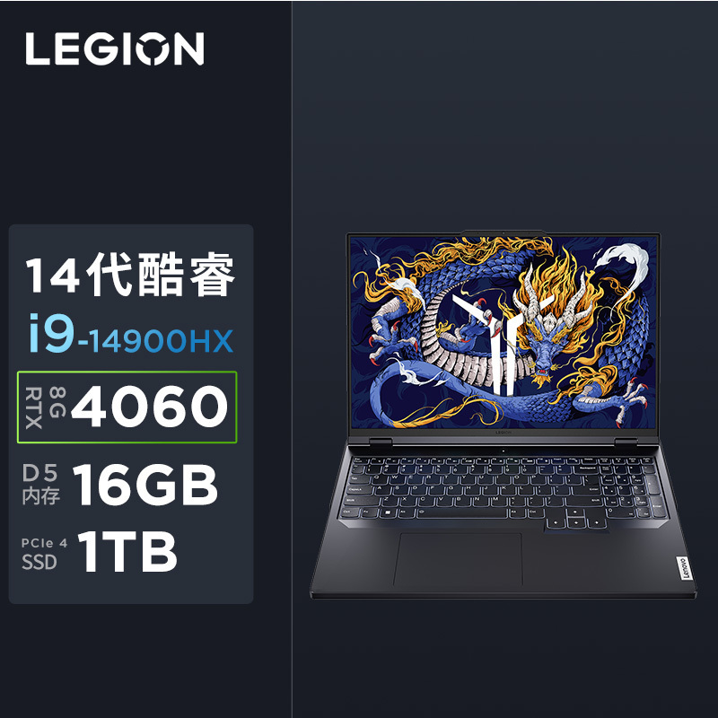 联想(Lenovo)拯救者Y9000P 16英寸电竞游戏本笔记本电脑 定制(14代i9-14900HX 64G内存 1T固态 RTX4060 2.5k 240Hz)灰色