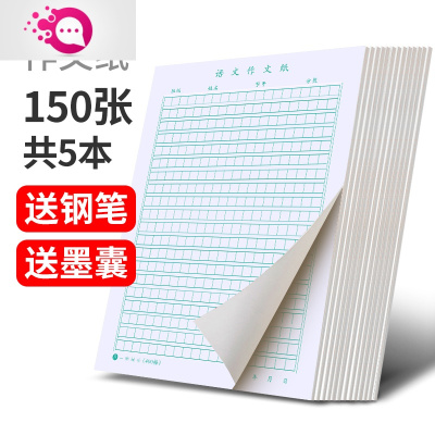 绿彩虹光语文作业本400格方格作文本子3-6年级二三年级四六小学生常规练习统一课时写字本400格5本/绿+钢笔+6支墨