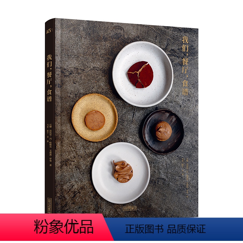 中文版 西餐精致摆盘 [正版]当天发我们 餐厅 食谱 关于友谊的美食书 A VERY SERIOUS COOK BOO