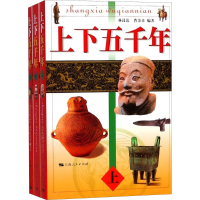 音像上下五千年林汉达,曹余章 编著