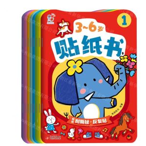 [N]3-6岁贴纸书(共8册)-9787521742336