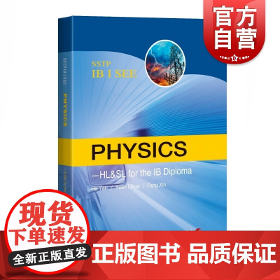 物理/IBDP SSTP国际文凭考试辅导英语版高中升学资料教辅正版图书籍上海科学技术出版社世纪出版