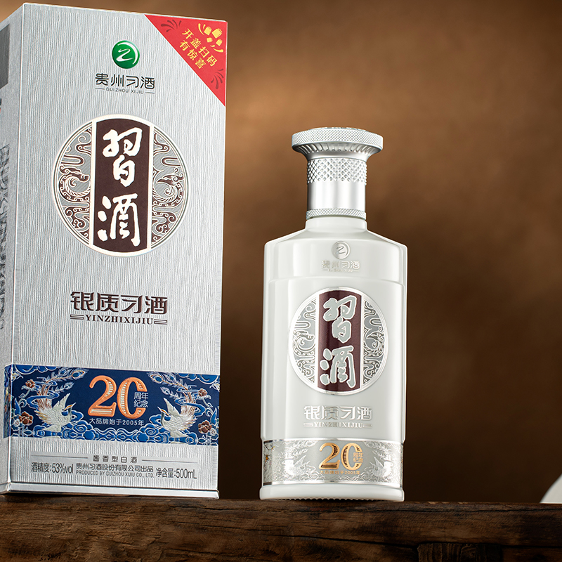 500ml装】贵州习酒银质第三代53度酱香型白酒整箱送礼白酒正品