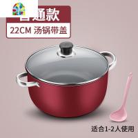 加厚汤锅不粘锅蒸锅家用火锅煲汤炖锅宿舍煮泡面锅电磁炉锅具 FENGHOU 22CM带盖[普通款]