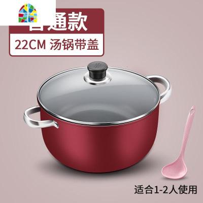 加厚汤锅不粘锅蒸锅家用火锅煲汤炖锅宿舍煮泡面锅电磁炉锅具 FENGHOU 22CM带盖[普通款]
