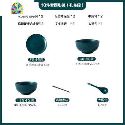 碗碟套装家用创意个性北欧风格碗筷盘子组合4/6人景德镇陶瓷餐具 FENGHOU [孔雀绿]22件套(圆形碗)