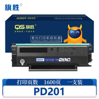 旗胜硒鼓PD201适用奔图P2200/P2500W/M6500 黑支