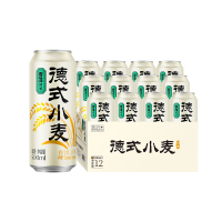 雪花啤酒德式小麦精酿白啤全麦芽酿造500ml*12听 半箱装
