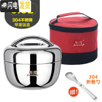 三维工匠304不锈钢双层苹果饭盒 上班族成人儿童小学生女便当盒1层2层饭缸 0.9(送餐具+保温袋)儿童适用