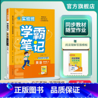英语 四年级上 [正版]2024年秋 小学实验班学霸笔记四年级英语上册外研社 春雨教育4年级上册WYS版笔记重难点方法规