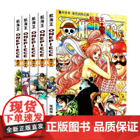 [套装5册]海贼王漫画书66-67-68-69-70册 航海王中文版one piece全集尾田荣一郎著路飞日本青少年学