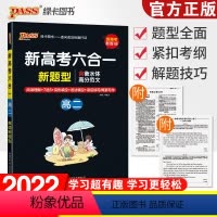 [正版]周秘密计划新高考新题型高二英语六合一完形填空与阅读理解7选5语法填空读后续写概要写作高二英语专项训练辅导资料书