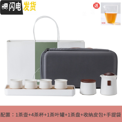 三维工匠日式简约家用旅行便携功夫茶具办公室泡茶陶瓷茶壶礼盒套装 千寻-1壶4杯1茶罐1茶盘-雪白-礼盒装