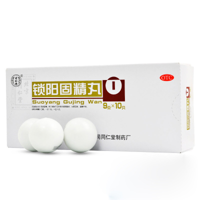 3盒免运费-同仁堂锁阳固精丸9g*10丸丸男性补肾阳痿遗精早泄治疗男肾虚药丸剂男科用药