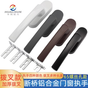 外推窗拉手拨叉款 65*90mm 香槟色+25mm拔叉