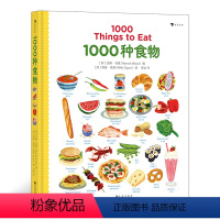 [正版]浪花朵朵童书 1000种食物 1000种食物英语单词 3-10岁儿童英语 认知绘本书籍幼儿英语启蒙认知书