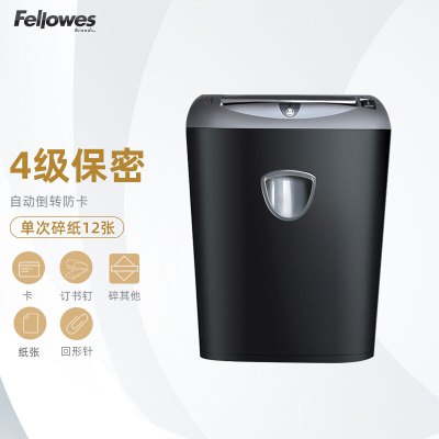 范罗士(Fellowes)75Cs 商务办公碎纸机 安全触停碎纸机 强劲不卡纸/安全触停/节能/单次碎纸12张