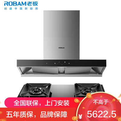 [变频]老板(ROBAM)烟灶套餐两件套 欧式触控式挥手智控25立方抽油烟机5.2kW灶具厨电套装65D3S+57B6D