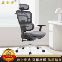 鑫金虎 办公椅人体工学椅电脑椅家用透气可躺带脚踏670*710*1280mm