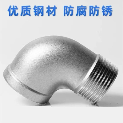 伟鹏双兴 304不锈钢内外丝弯头 DN32(1.2寸)个