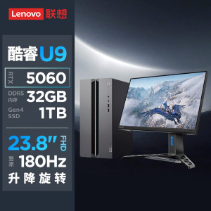 联想(Lenovo)GeekPro设计师游戏台式电脑整机(酷睿U9-275HX RTX5060 8GB显卡 32G DDR5 1TB SSD)27英寸2K高刷显示器