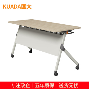 匡大 多功能折叠会议桌 培训桌 1.6米可移动组合培训桌 KDT-13P1605