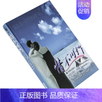 [正版]情不可挡 丹尼尔·斯蒂尔 译林世界文学名著现当代系列精装 译林出版社 书籍 老版