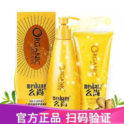 李湘推荐么尚洗发水套装无硅油清洁去屑（洗发水+发膜）