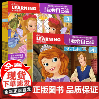 迪士尼我会自己读第3-4级12册学而乐分级阅读绘本幼儿园绘本故事书小班读物3-6岁儿童卡通漫画宝宝自己读绘本识字故事书我