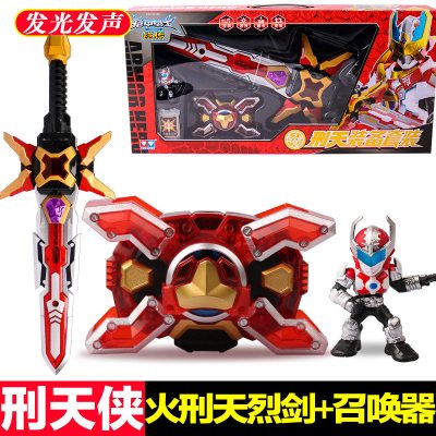 奥迪双钻铠甲勇士玩具套装武器升级烈焰刀极光剑火刑天烈剑刑天侠+升级版火刑天烈剑+召唤器装备套装903送电池螺丝刀